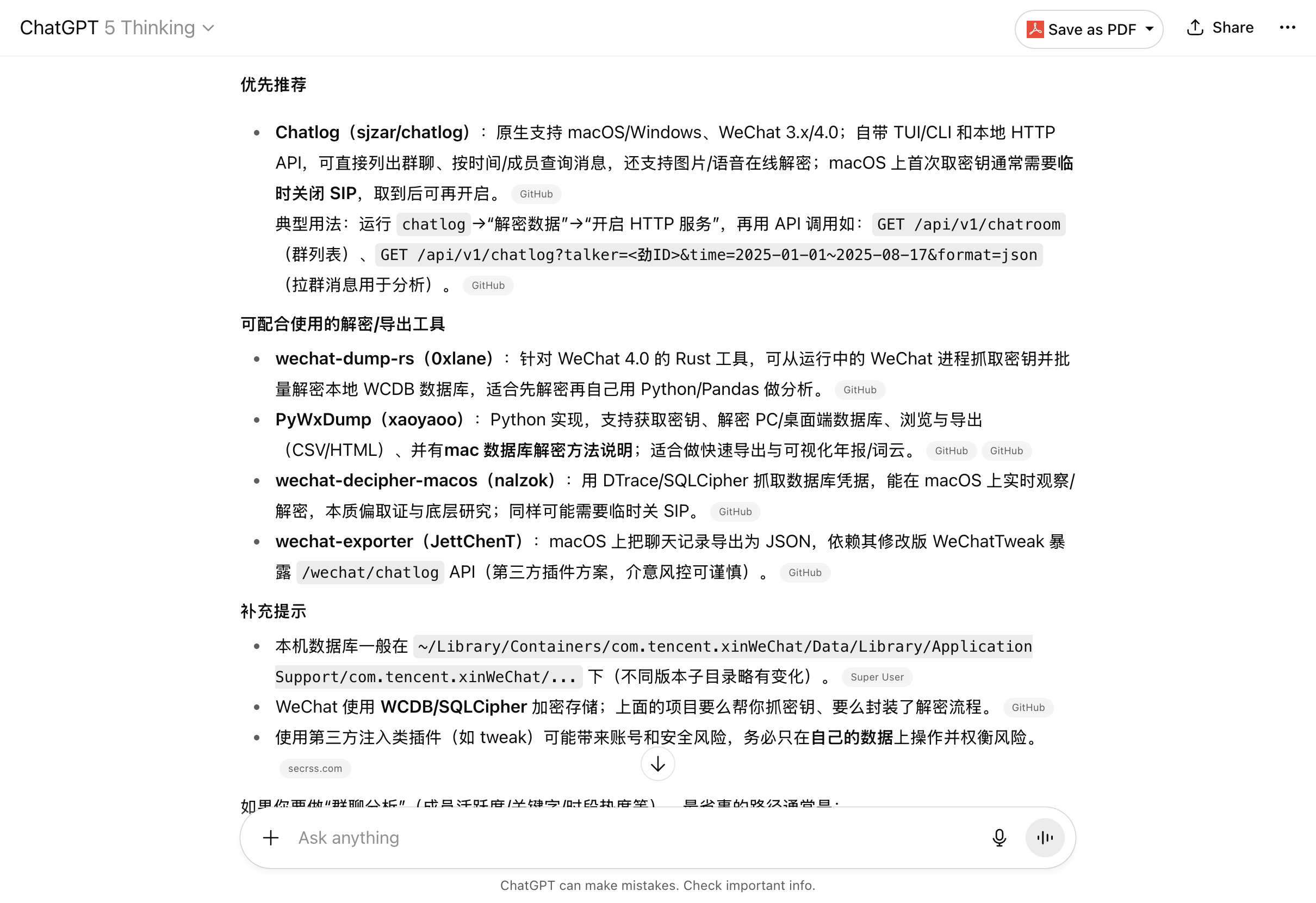 image-20250831145157559